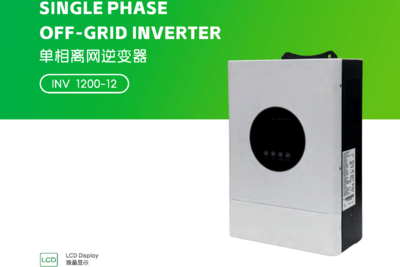 INV 1200-12