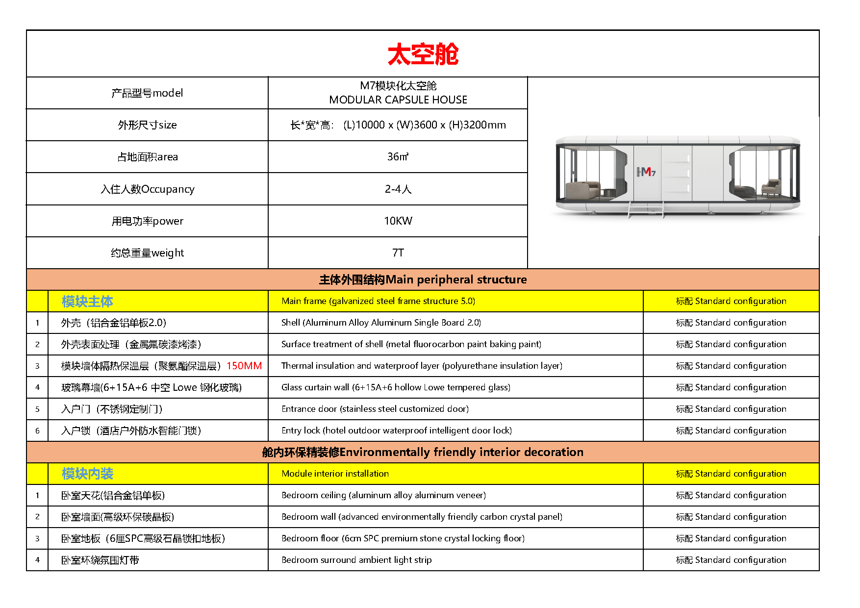 福建阿拉丁澳宝贸易有限公司_Page31.png