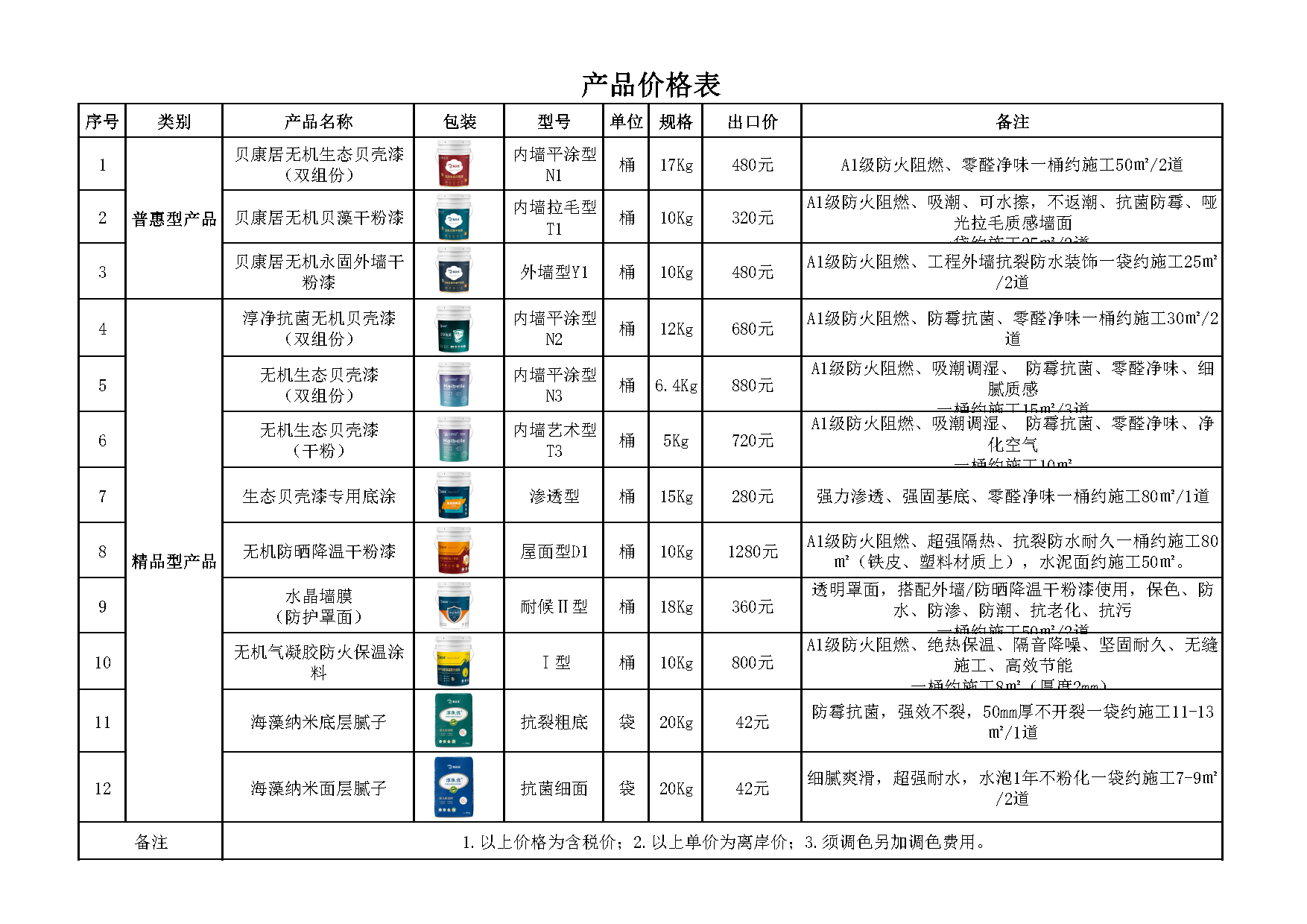 福建阿拉丁澳宝贸易有限公司_Page34.png