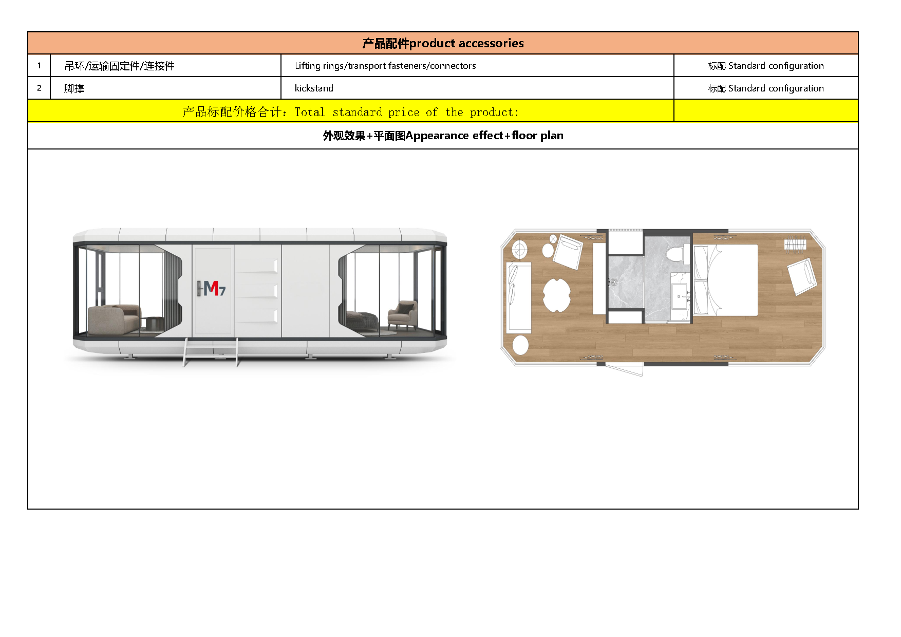 福建阿拉丁澳宝贸易有限公司_Page33.png