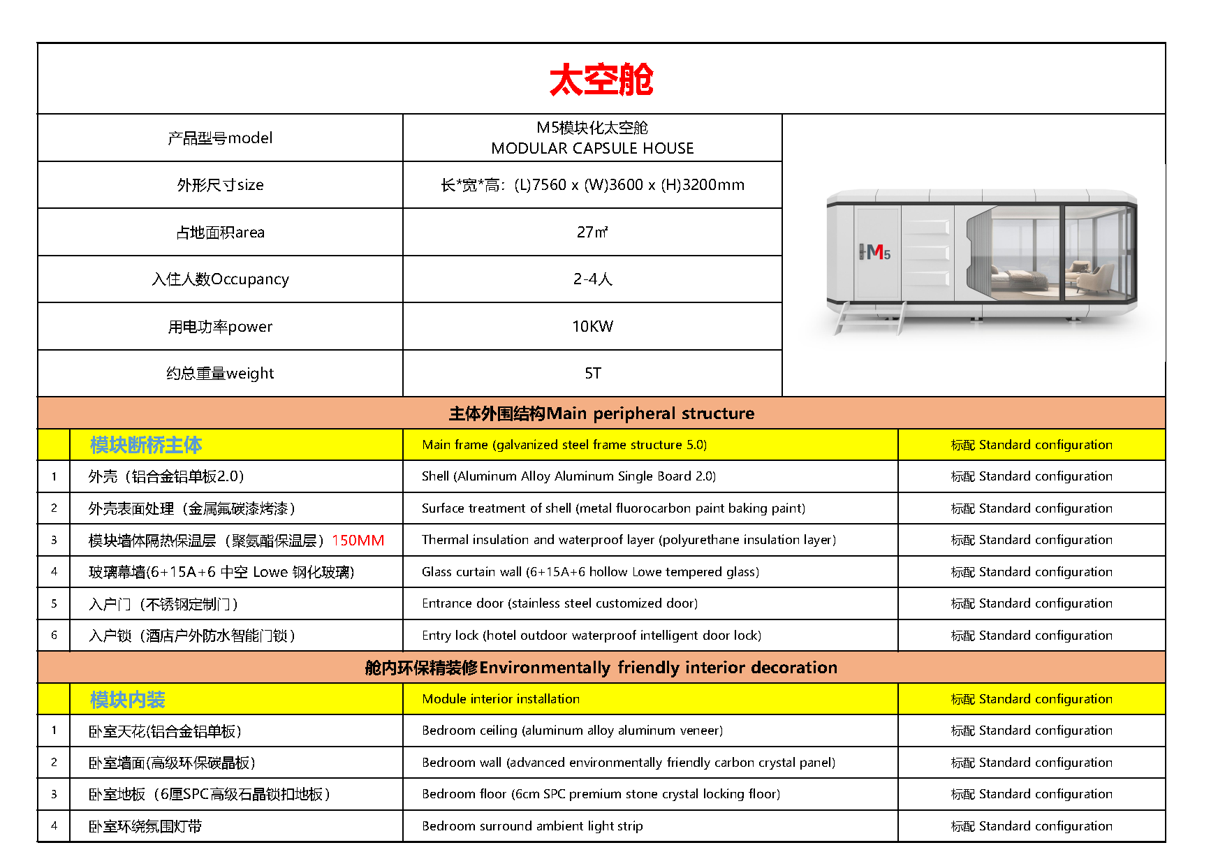 福建阿拉丁澳宝贸易有限公司_Page28.png